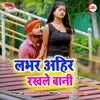 About Lover Ahir Rakhle Bani Song