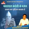 Kaisi Prabhu Tune Kaynat Bandhi