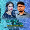 About Prema Bantiba Dhire Dhire Song