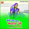 About Bhare Na Man Bhatar Se Song