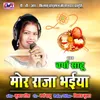 About Mor Raja Bhaiya Song