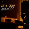 About לעולם לא מאוחר Song