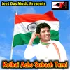 About Kothai Acho Subash Tumi Song