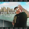 About יאללה Song