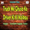 Truck Me Ghusa Ke Driver Ki Ki Kaikau