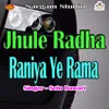 About Jhule Radha Raniya Ye Rama Song