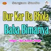 About Dur Kar Da Bhola Baba Bimariya Song