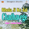 Bhola Ji Ke Jal Chadhayege
