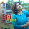 About Mlan Aloke Phutli Song