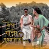 About Veda Zalo Tuzyasathi Song