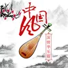 About 故不归 Song