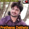 About Prathama Dekhate Song