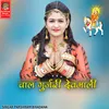 About Chal Gurjri Devmali Song
