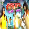 Bachpan Ka Pyar Bhul Nahi Jana Re Instrumental Version