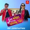 About Love Kariba Pathare Achi Song