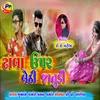 About Dhaba Upar Bethi Janudi Song