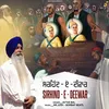 About Sirhind-E-Deewar Song