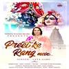 About Preet Ke Rang Mein Song
