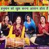 About Hanuman Ko Khush Karna Aasaan Hota Hai Song