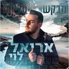 About מבקש סליחה Song