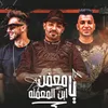 About يا معفن يا ابن المعفنه Song