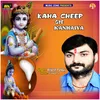 About Kaha Cheep Gye Kanhaiya Song