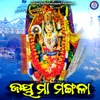 Jay Maa Mangala