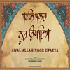 About Awal Allah Noor upaya Song