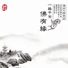 为你祈福爱在花开