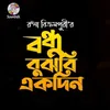 About Bondhu Bujbi Akdin Song