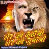 Barkhurdar Bhaad Mein Koi Terne