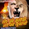 About Barkhurdar Hum Ladkiya Patane Song