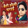 About Beti Holi Paraai Song