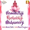 Neminathji Rushabhji Mahaveerji