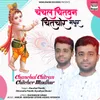 About Chanchal Chitvan Chitchor Madhur Song