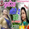 Chunariya Bhige Re Haari