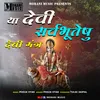 About Ya Devi Sarv Bhuteshu Song