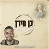 About חלק מכולם Song