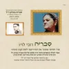 About סבריה Song