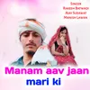 Manam aav jaan mari ki