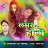 Labhar Ke Holi Holi Song