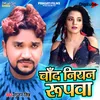 About Chand Niyan Rupwa Song