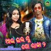 About I Love You Go Raja 2 Song