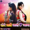 About Rove Mati Mari P Jana Song