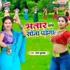 About Bhatar Sanghe Sona Padega Song