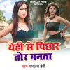 About Yehi Se Pichhar Tor Banata Song