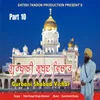 About Gurbani Shabad Vichar, Pt. 10 Song