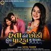 About Hata Aene Chhodi Didha Parka Su Thavana Song