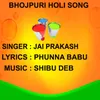 About Baba Harihar Nath Song