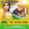 About Pat Jayegi Chori Song